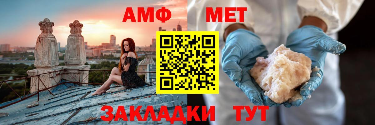 Amphetamine  Вход с VPN  Туймазы  АМФЕТАМИН Premium 
