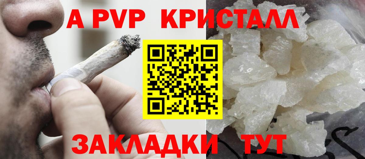 A PVP  Alfa_PVP Соль  Туймазы  Вход с VPN  А ПВП Соль 