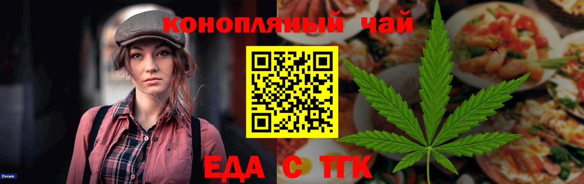Cannafood марихуана  Вход с VPN  Туймазы 