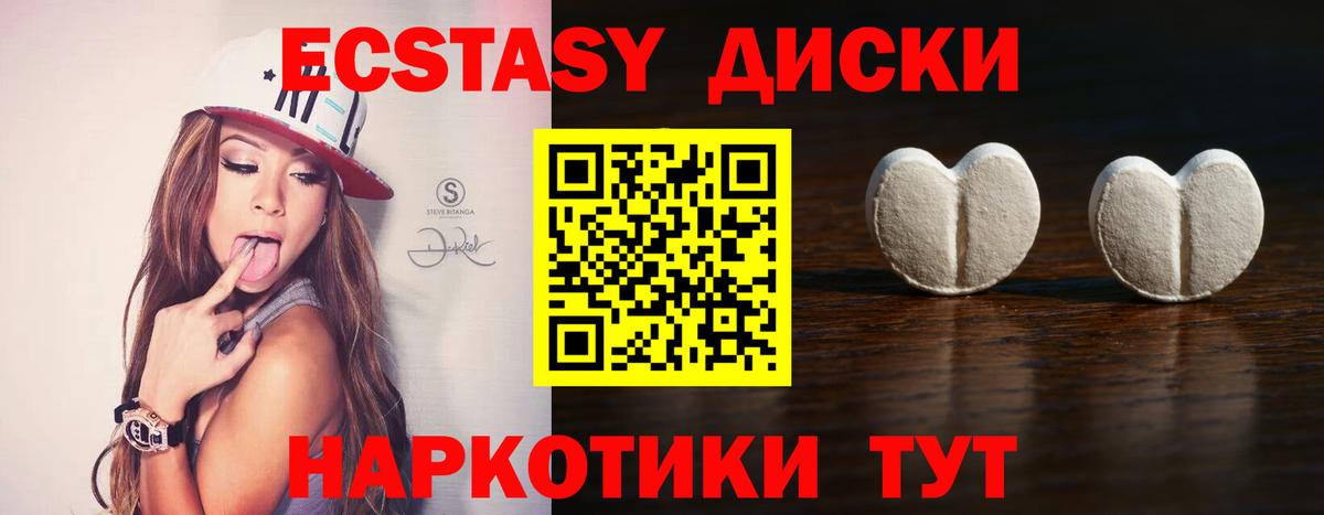 Ecstasy  Ecstasy XTC  Вход с VPN    ONION  Туймазы 