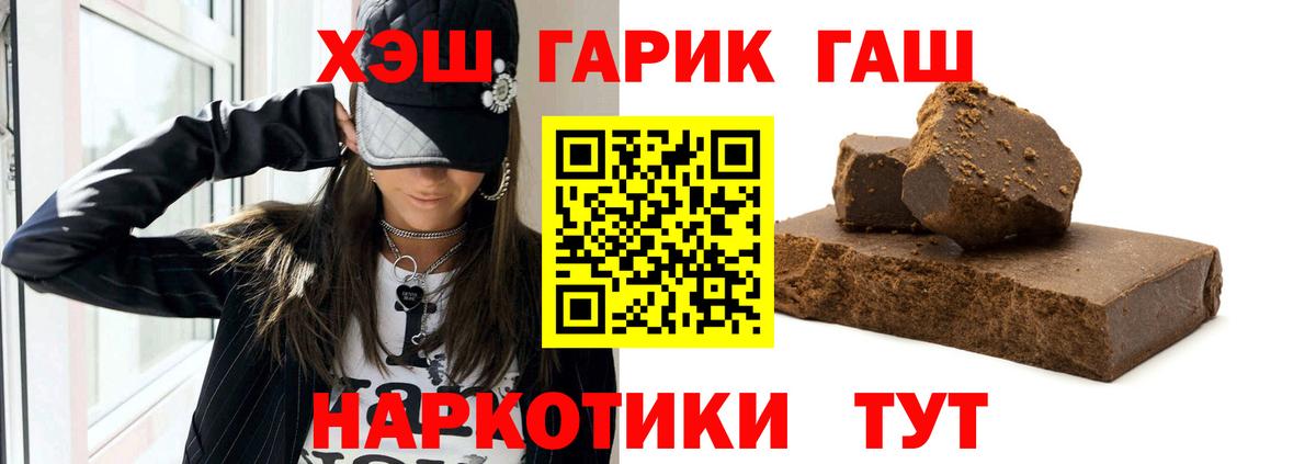 ГАШИШ Cannabis Туймазы