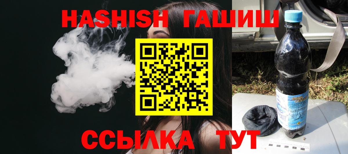 Туймазы  ГАШ гарик  Гашиш гарик  Вход с VPN 