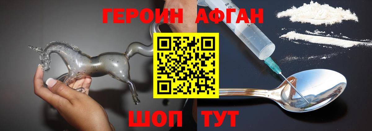 Туймазы  Героин афганец  Вход с VPN 
