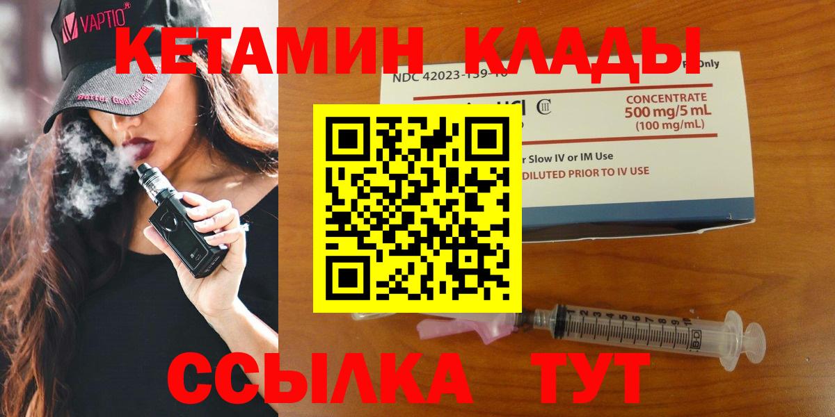 Кетамин ketamine Туймазы