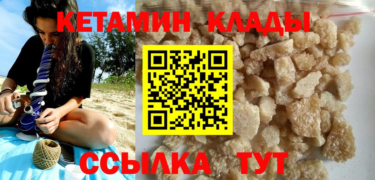 КЕТАМИН ketamine  omg ССЫЛКА  Туймазы  Вход с VPN 