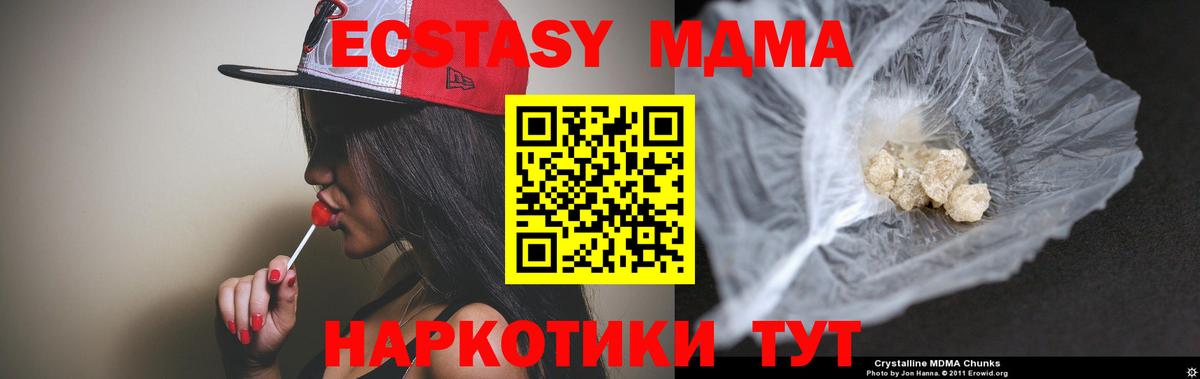 МДМА crystal  МДМА кристаллы  МДМА  Вход с VPN  Туймазы 