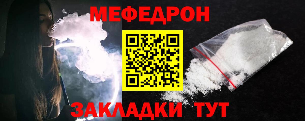 Туймазы  Мефедрон мука  МЕФ  Вход с VPN  МЕФ VHQ  МЯУ-МЯУ 