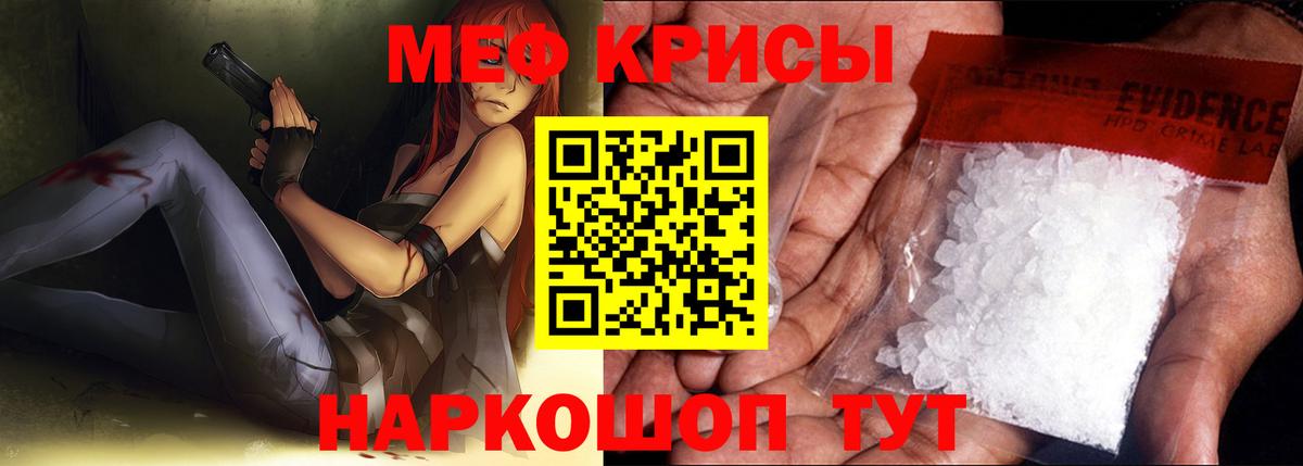 Меф Туймазы