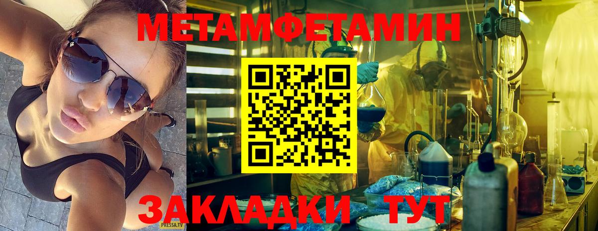 Метамфетамин пудра Туймазы