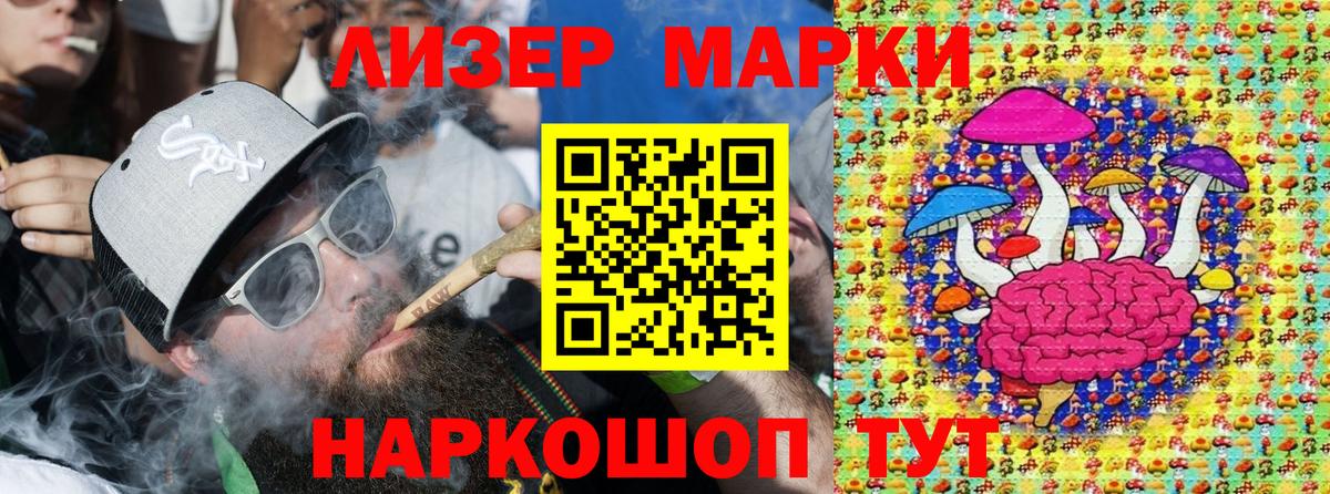 Наркотические марки 1,8мг Туймазы